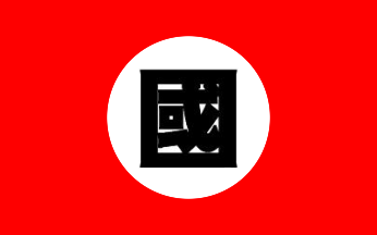 [National-Socialist Party of Great Japan (Japan)]